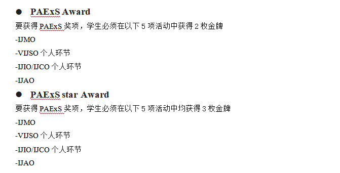IJCO 国际青少年网络安全奥林匹克介绍（含各年级考纲）