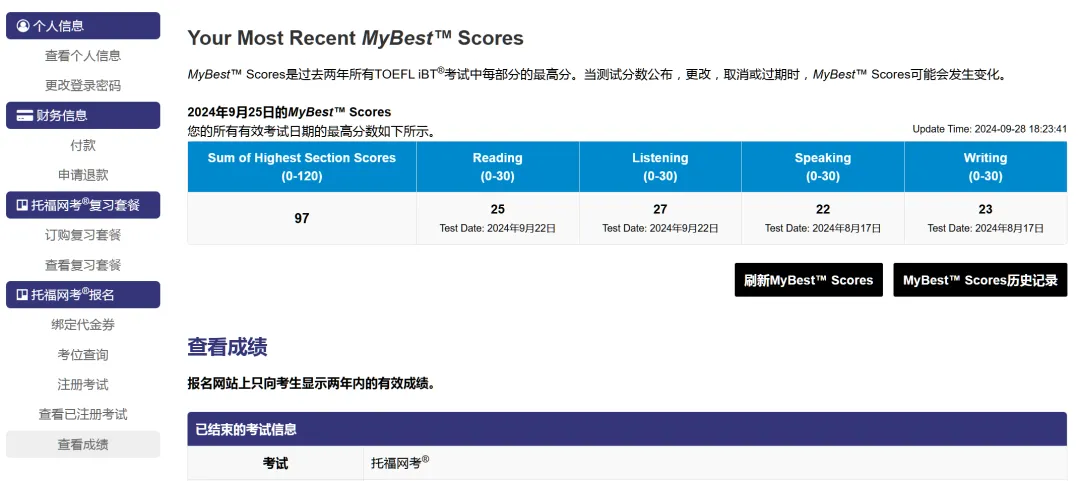 收藏贴｜美国大学申请标化送分流程详解：托福/SAT操作指南