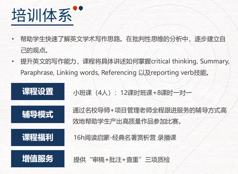JohnLocke竞赛：如何为国际生留学申请打造“差异化”亮点？最新4大热门领域常规班开课！