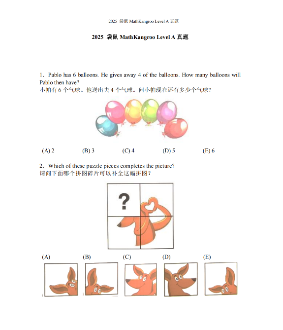 袋鼠数学竞赛全攻略！考试时间/考试内容/奖项设置！适合多大孩子学习？