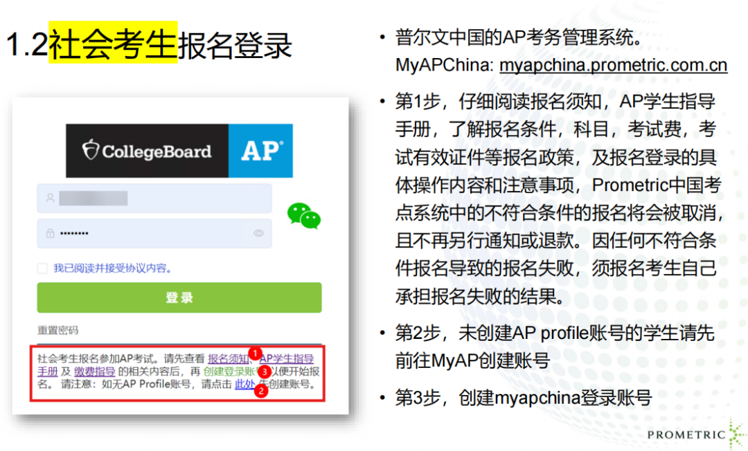 2026年AP社会考生报名通道已开启！附考试时间+报名+缴费全流程指南！