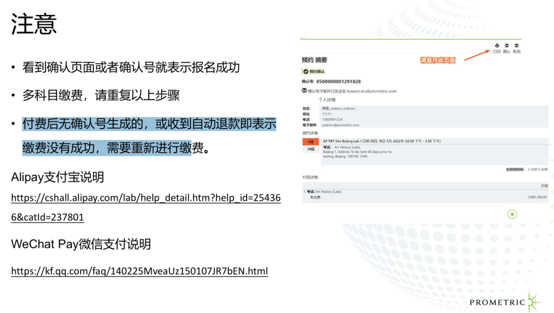 2026年AP社会考生报名通道已开启！附考试时间+报名+缴费全流程指南！