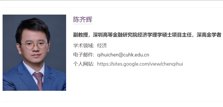 香港中文大学（深圳）全奖博士项目（Qihui CHEN教授）