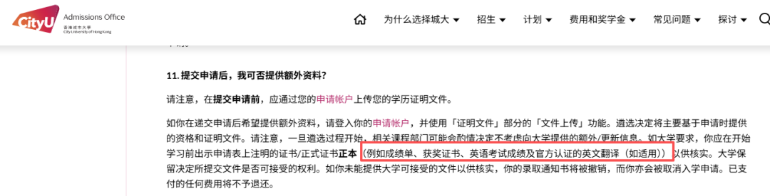 【中国香港|新加坡】港新申请系统填报全指南：1个EPQ可用于7大顶尖名校申请！