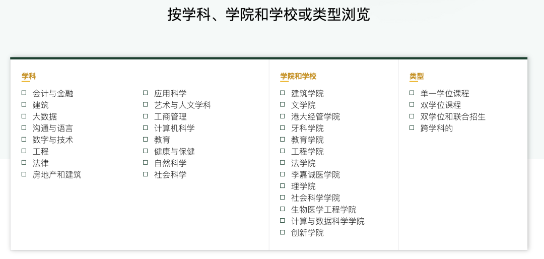 高考生注意！除了清北，你还有一个顶级选择——香港大学2026本科内地招生计划详解