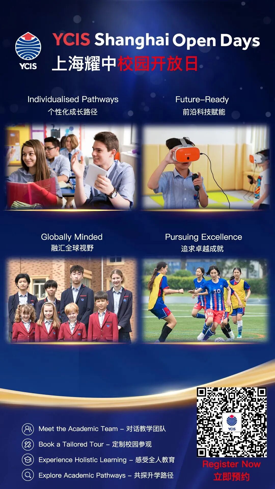 插班生&择校生关注！10月-11月国际学校/民办双语学校开放日、插班考试信息汇总～