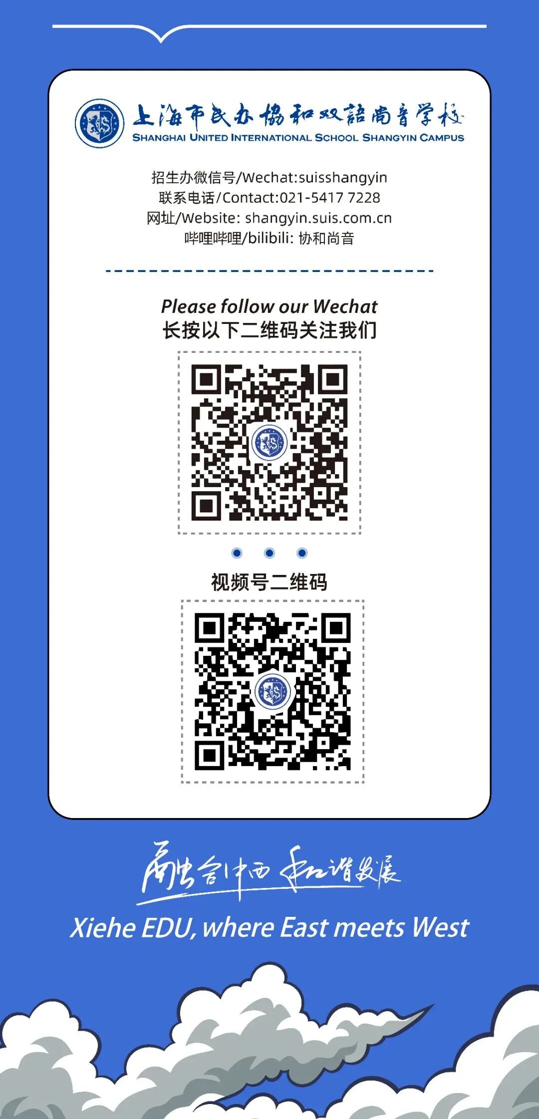 插班生&择校生关注！10月-11月国际学校/民办双语学校开放日、插班考试信息汇总～