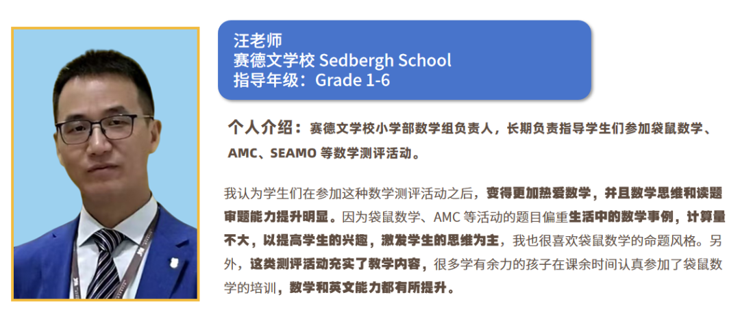 【1-3年级】抓住数学能力培养黄金期：启蒙与规划全攻略