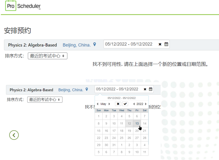 2026AP缴费——Prometric普尔文考试局教学指导 2026AP缴费——Prometric普尔文考试局教学指导