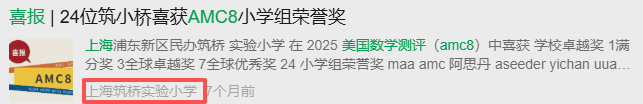 上海娃为什么都在卷AMC8竞赛？含金量真的高吗？附AMC8课程