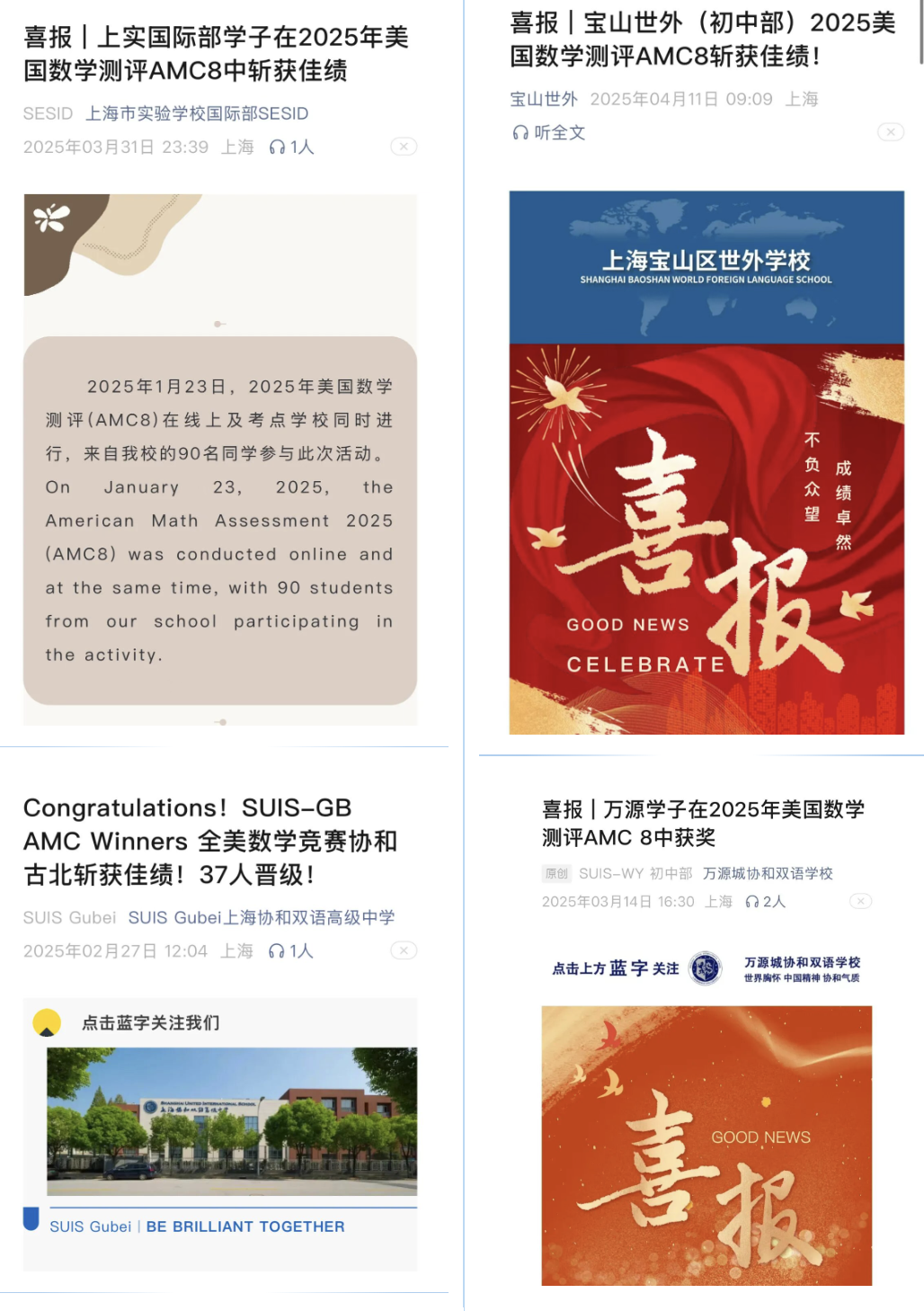 刚刚！上海成都试点贯通模式，2026年中考要取消？官方辟谣回应来了！