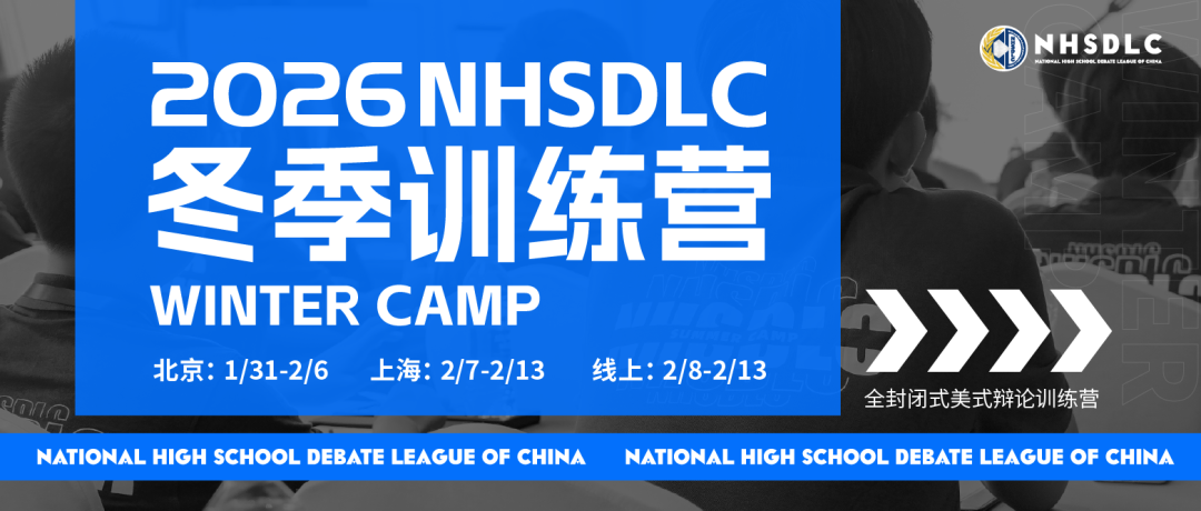 NHSDLC 冬季训练营报名正式开启!在这里,留下冬日专属记忆! NHSDLC 冬季训练营报名正式开启!在这里,留下冬日专属记忆!