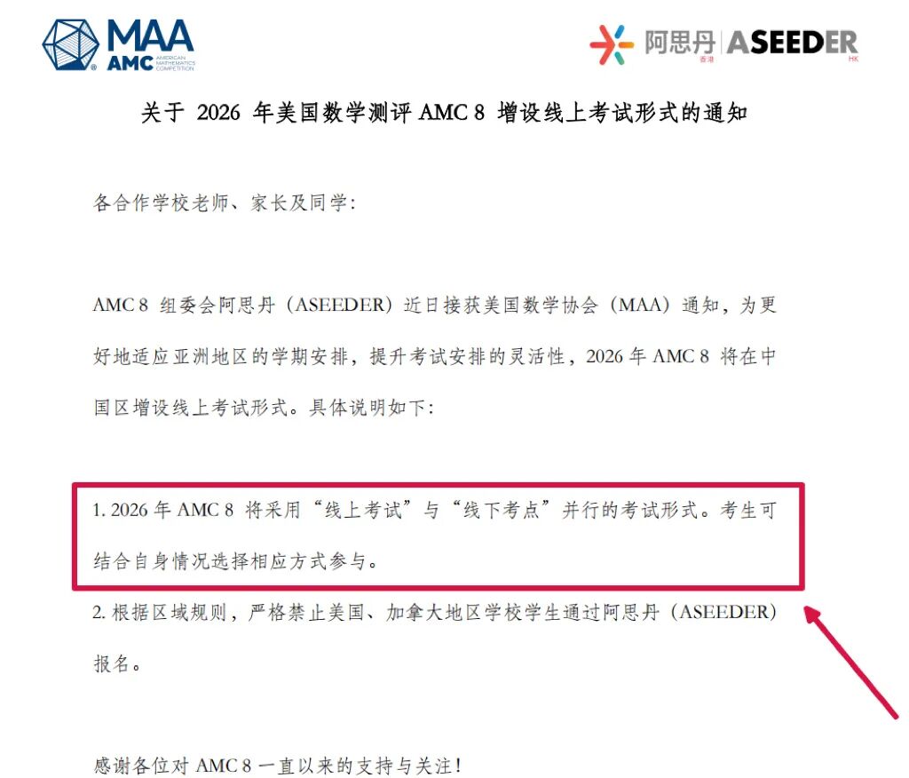 amc8考试是中文还是英文?一文详细介绍清楚AMC8数学竞赛!