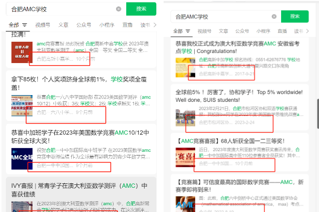为何顶尖高中老师都力荐AMC10?这三大培训优势直通名校!附合肥AMC10数学竞赛培训安排