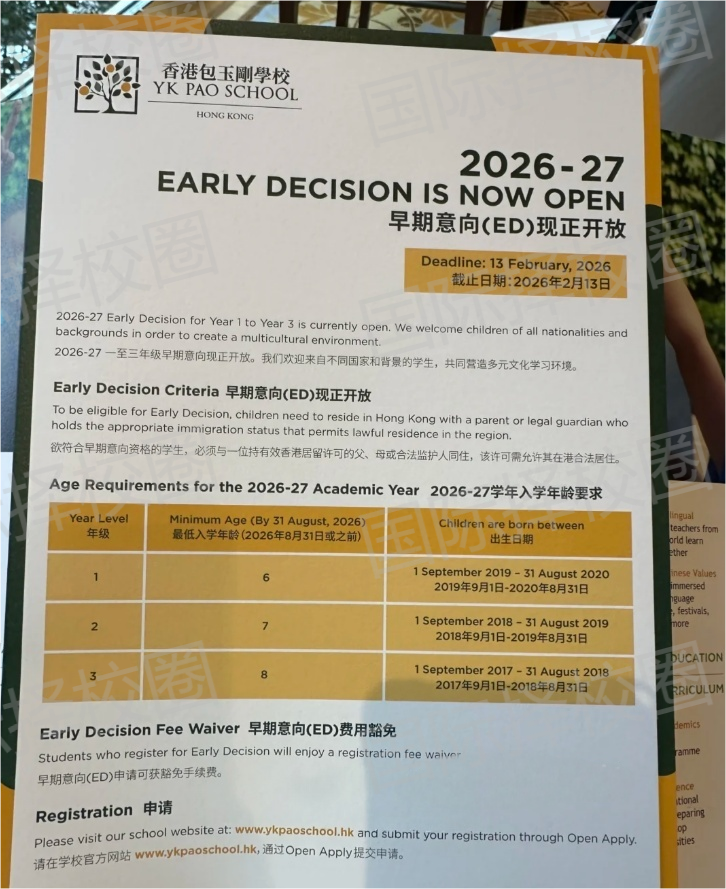 包玉刚校区调整是为了扩招高中生源?香港包玉刚首场宣讲会揭露真相! 包玉刚校区调整是为了扩招高中生源?香港包玉刚首场宣讲会揭露真相!
