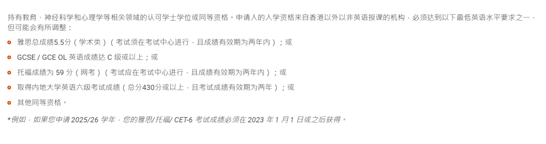 推荐一个港硕宝藏项目:中文授课+周末上课! 推荐一个港硕宝藏项目:中文授课+周末上课!