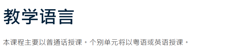 推荐一个港硕宝藏项目:中文授课+周末上课! 推荐一个港硕宝藏项目:中文授课+周末上课!