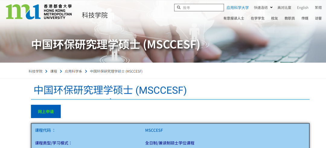 推荐一个港硕宝藏项目:中文授课+周末上课! 推荐一个港硕宝藏项目:中文授课+周末上课!