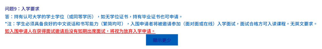 推荐一个港硕宝藏项目:中文授课+周末上课! 推荐一个港硕宝藏项目:中文授课+周末上课!
