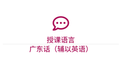 推荐一个港硕宝藏项目:中文授课+周末上课! 推荐一个港硕宝藏项目:中文授课+周末上课!