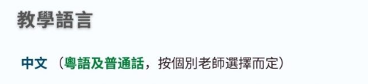 推荐一个港硕宝藏项目:中文授课+周末上课! 推荐一个港硕宝藏项目:中文授课+周末上课!