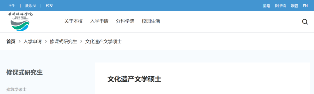 推荐一个港硕宝藏项目:中文授课+周末上课! 推荐一个港硕宝藏项目:中文授课+周末上课!