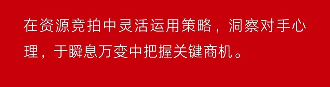 阿思丹模拟商战明星场丨在商业精英试炼场赢限定周边，抢亚洲总决战门票！