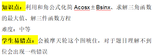 2025年秋季爱德思大考考情回顾|10月21日数学P3模块真题答案及考情分析~ 2025年秋季爱德思大考考情回顾|10月21日数学P3模块真题答案及考情分析~