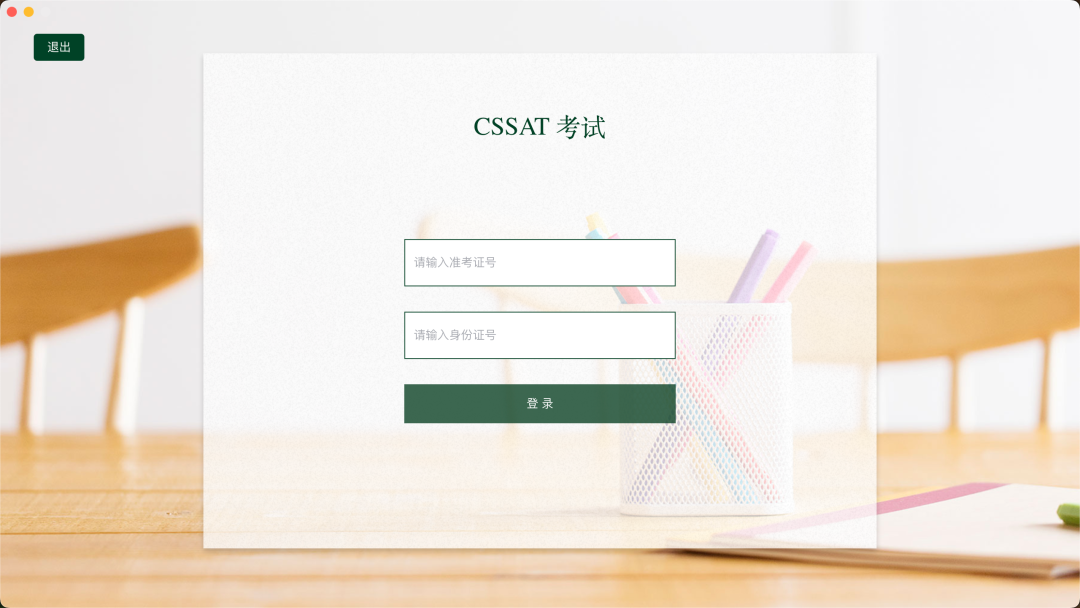 【重要通知】11月TDA「强基诊断」考试安排及居家考操作指南 【重要通知】11月TDA「强基诊断」考试安排及居家考操作指南