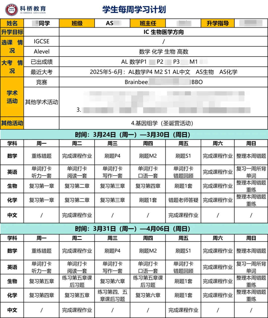11月8日丨科桥开放日暨2026学年预录取考试通知 11月8日丨科桥开放日暨2026学年预录取考试通知