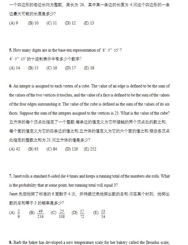 提升数学思维、助力申请,7-8年级学生如何高效备考AMC10竞赛? 提升数学思维、助力申请,7-8年级学生如何高效备考AMC10竞赛?