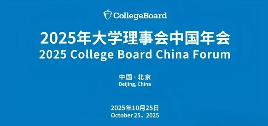 2025年AP/SAT考试核心数据解读！