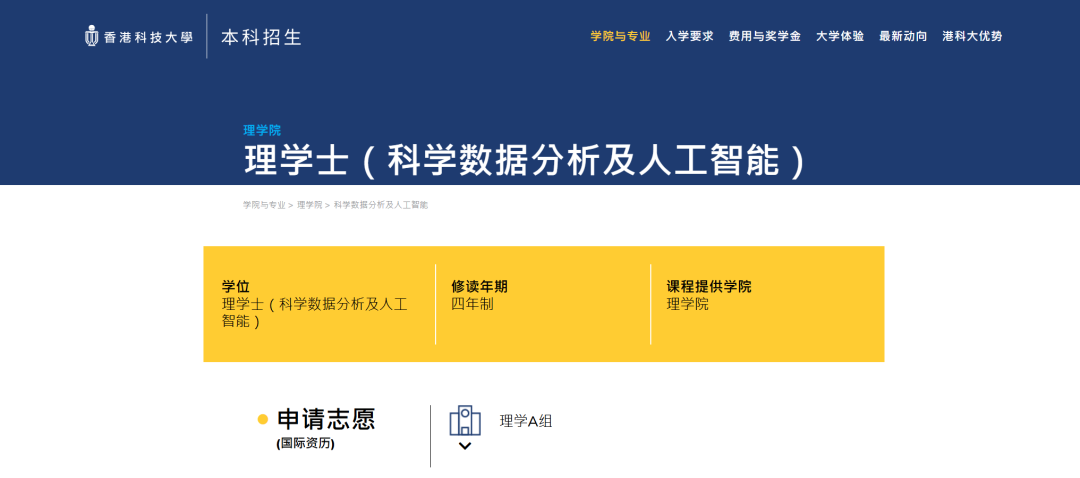 港前三2026本科新开专业大盘点,想申香港的同学别错过! 港前三2026本科新开专业大盘点,想申香港的同学别错过!