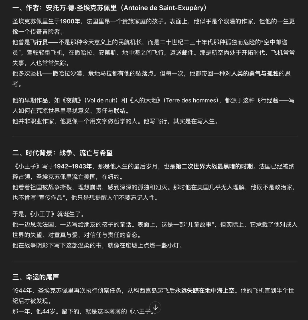 怎样读一本法语原著(一) 怎样读一本法语原著(一)