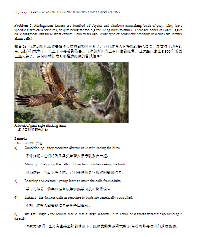 BBO生物竞赛时间提前,BBO竞赛冲刺课程助力冲金奖 BBO生物竞赛时间提前,BBO竞赛冲刺课程助力冲金奖