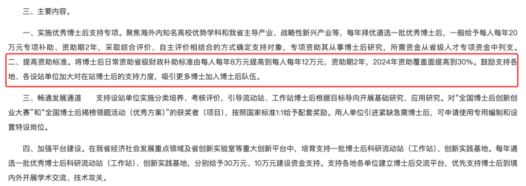 我国博士后已超40万人,这一数据说明了什么? 我国博士后已超40万人,这一数据说明了什么?