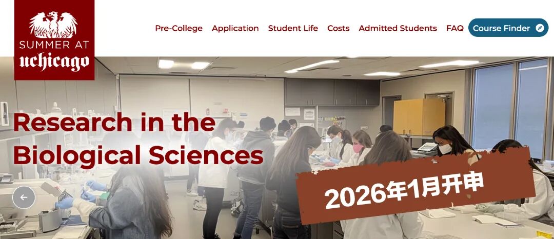 投身科研!美本夏校实力项目申请来袭,现在准备正当时! 投身科研!美本夏校实力项目申请来袭,现在准备正当时!