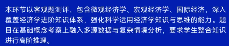 2025-2026赛季CNEC经济竞赛报名中！附报名官网及详细报名流程！