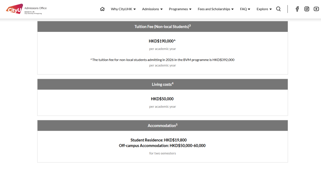 26年国际生申请香港八大高校本科费用汇总！附申请要求！