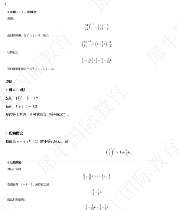 最新！2025年10月ALevel大考数学P1与高数FP1真题答案领取！