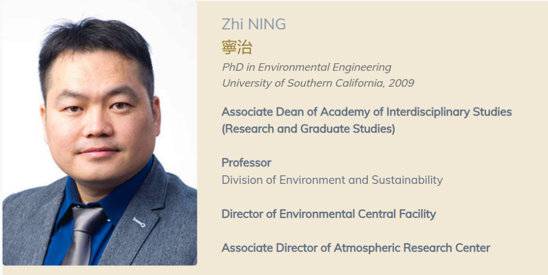 【全奖】香港科技大学博士导师（Zhi Ning教授）