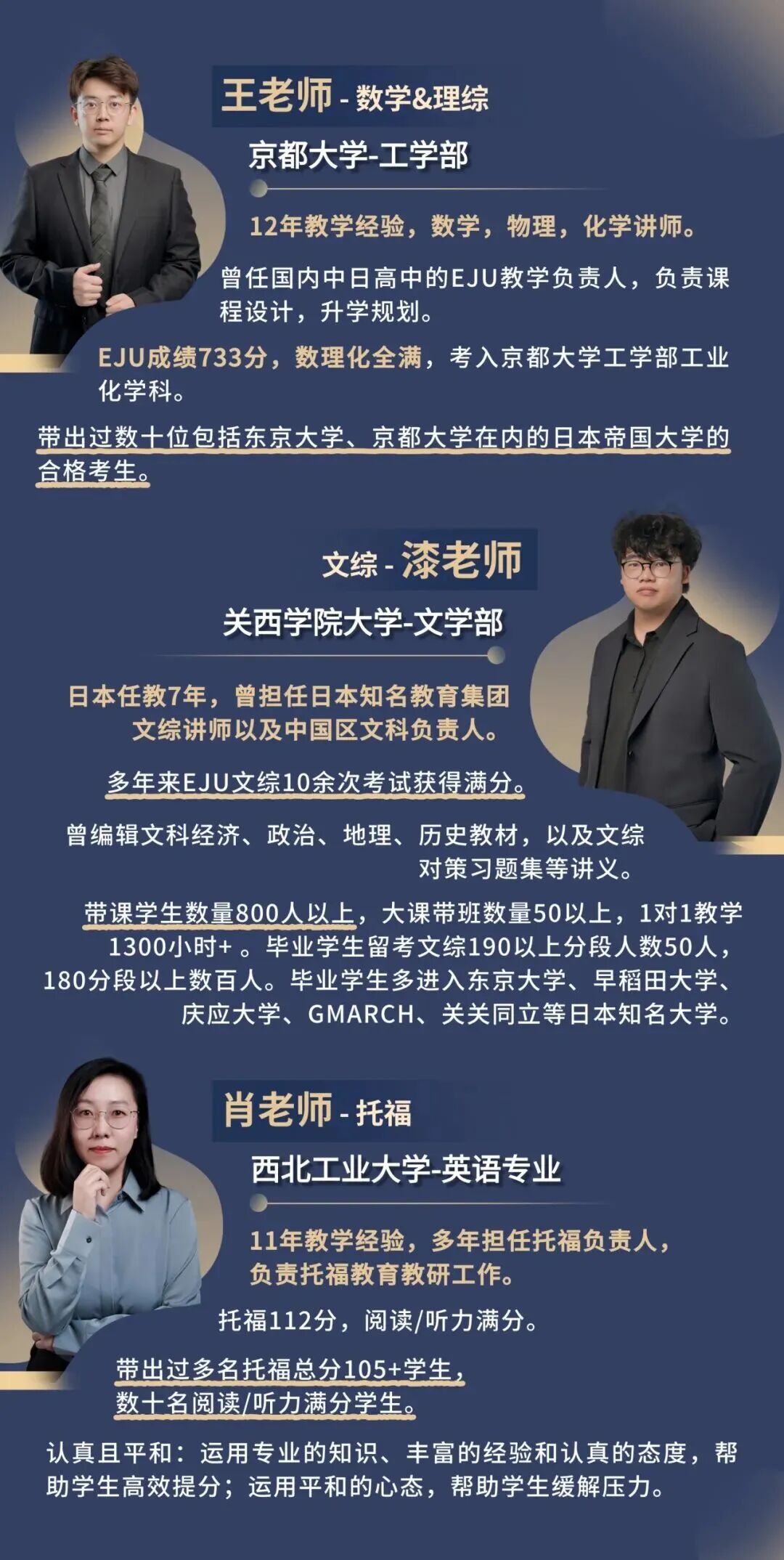 上海东光明中日国际高中 - 校园开放日&2026秋季生招考