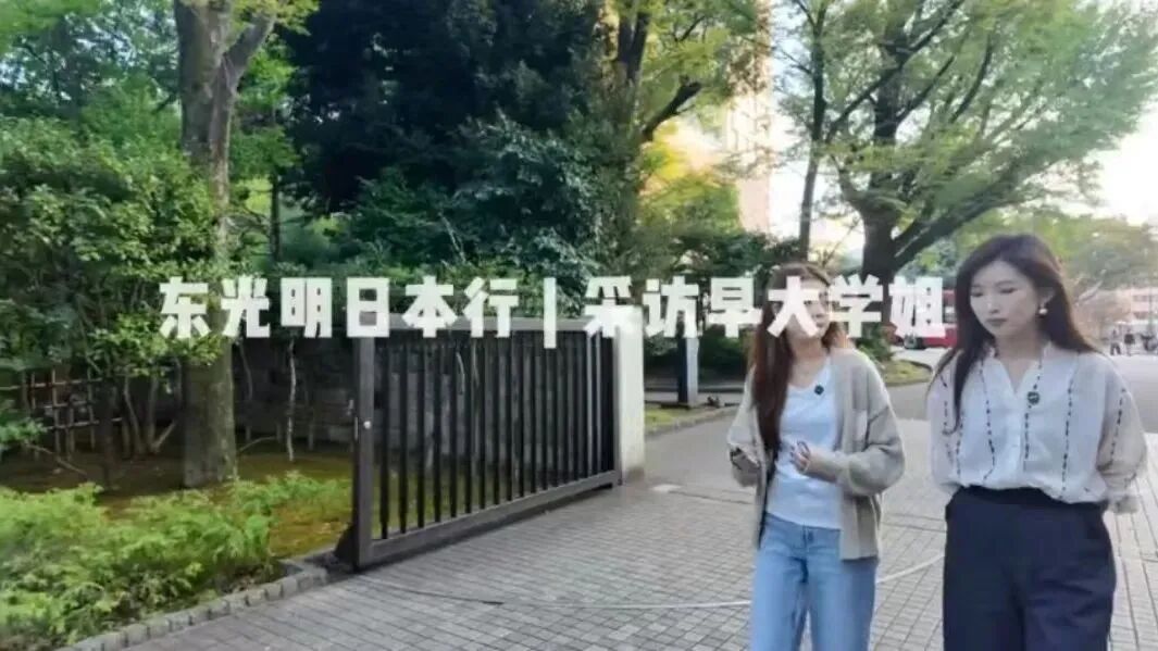 上海东光明中日高中11月22日校园开放日