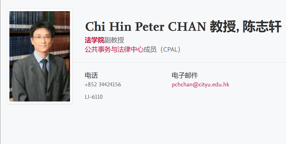 香港城市大学全奖博士项目（Chi Hin Peter CHAN教授）