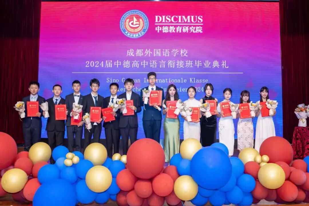 成外中德高中语言衔接班(中德班)宣讲会 | 邀您解锁德国求学路