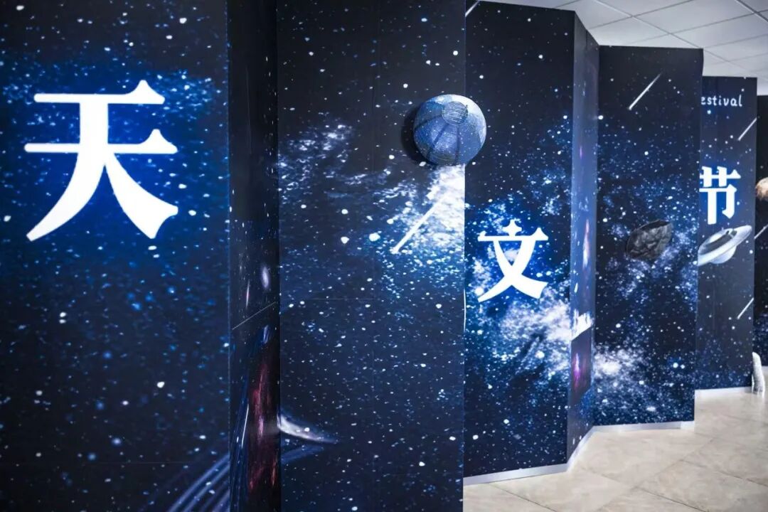 校园采风｜观象而明理，近星亦近真——记2025星校高中部中庭天文节文化周