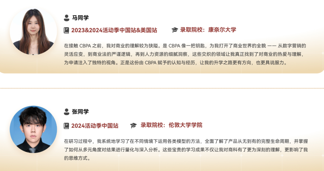搞定商科申请+留学｜BPA商赛通关全流程：不同组别选择与考核环节+最新组队信息