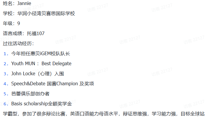 搞定商科申请+留学｜BPA商赛通关全流程：不同组别选择与考核环节+最新组队信息
