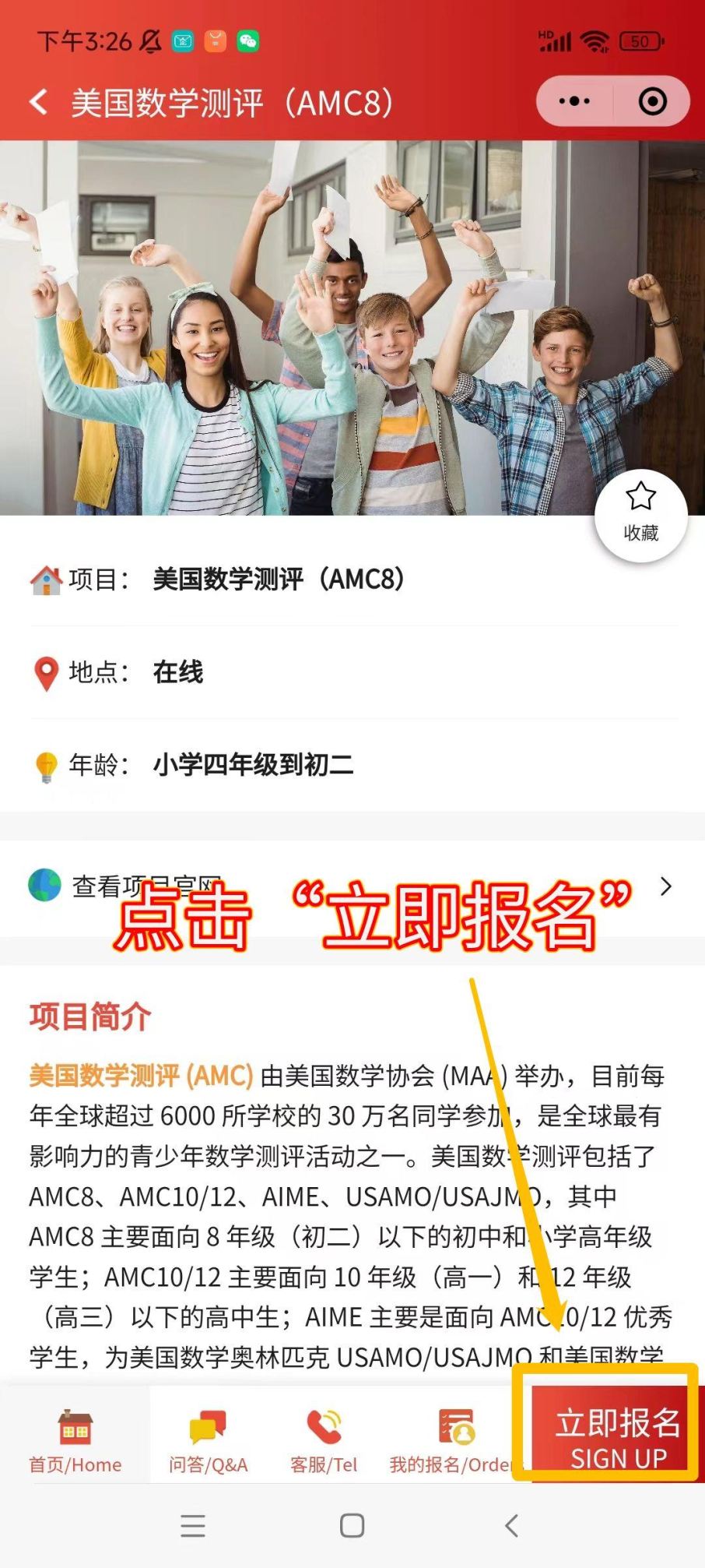 2026年AMC8考试时间确定！突破3大难点，冲刺前1%！附AMC8考前强化冲刺班