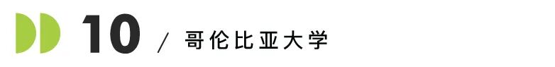 26Fall美研最新「截止日期」汇总！一大波ddl逼近，首轮时间告急！